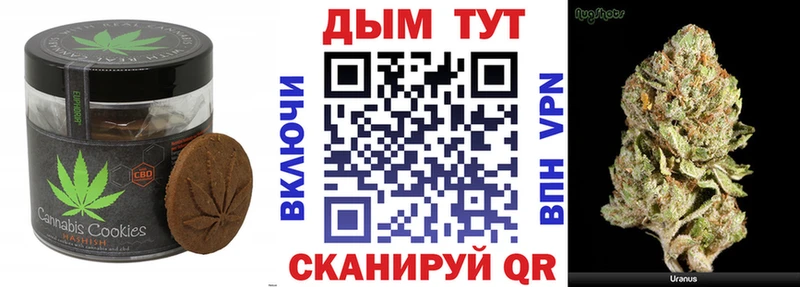 дарнет шоп  Спас-Клепики  Печенье с ТГК конопля 