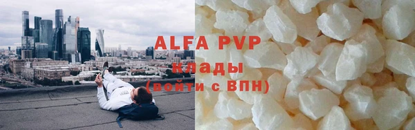 альфа пвп VHQ Волоколамск