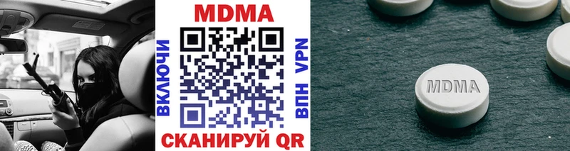 MDMA кристаллы  купить закладку  Спас-Клепики 