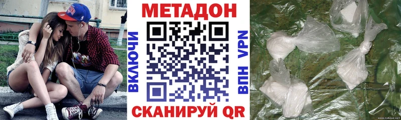 МЕТАДОН кристалл  Спас-Клепики 