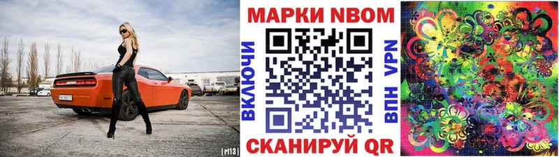 Марки NBOMe 1,5мг  наркотики  Спас-Клепики 